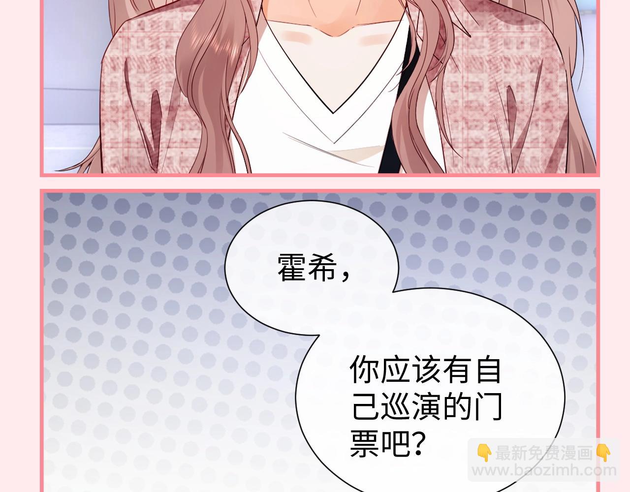 第24期 整活企划：盛乔喊霍希的一百种方式-第42话