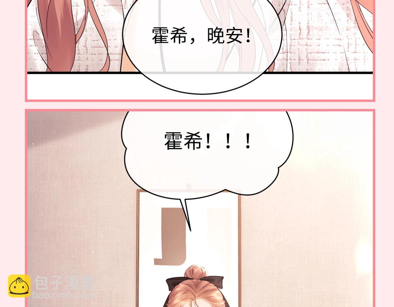 第24期 整活企划：盛乔喊霍希的一百种方式-第42话