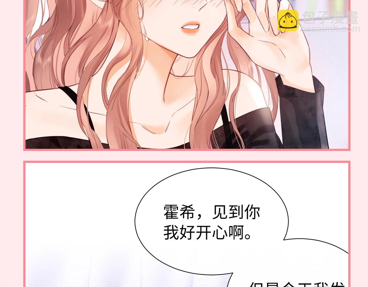 第24期 整活企划：盛乔喊霍希的一百种方式-第42话