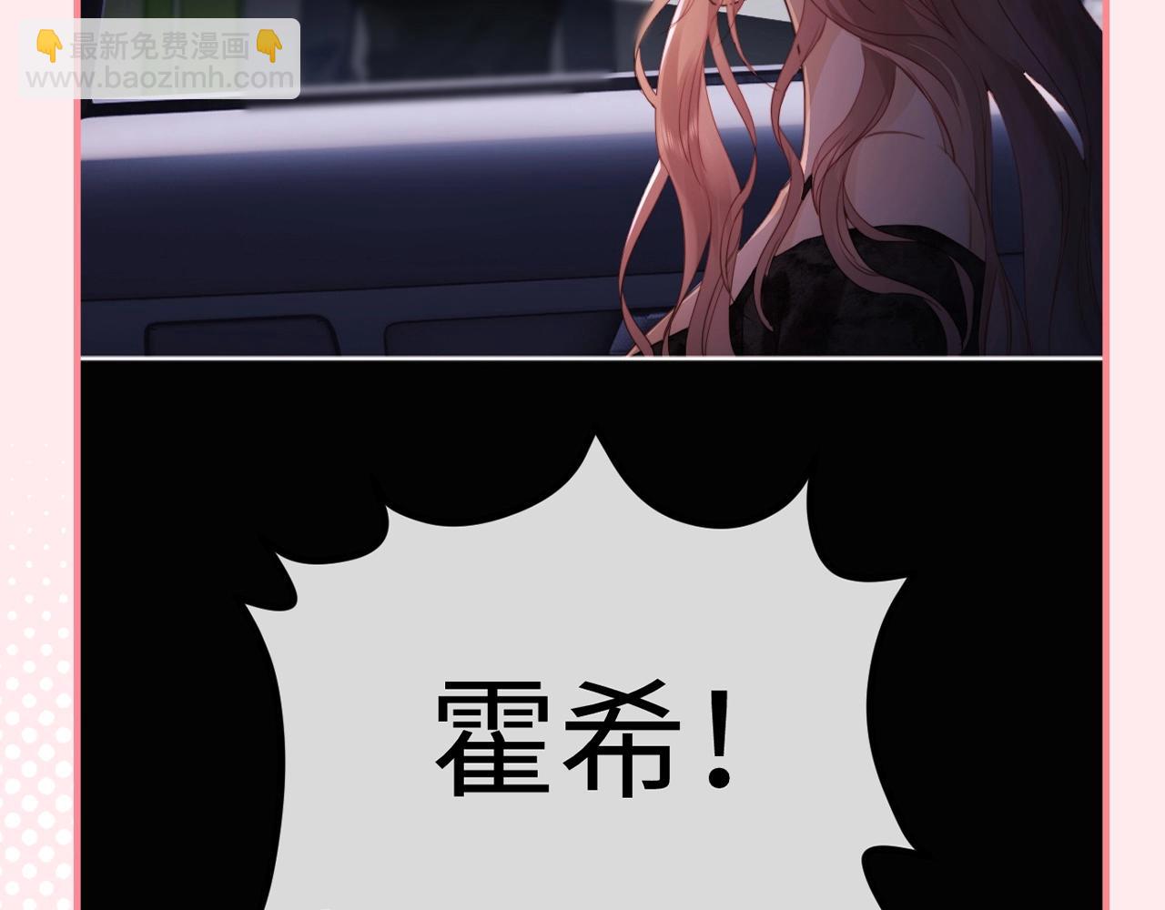 第24期 整活企划：盛乔喊霍希的一百种方式-第42话