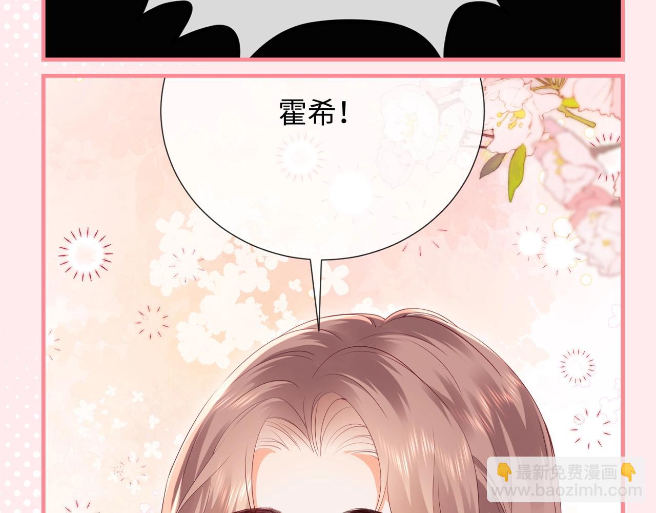 第24期 整活企划：盛乔喊霍希的一百种方式-第42话