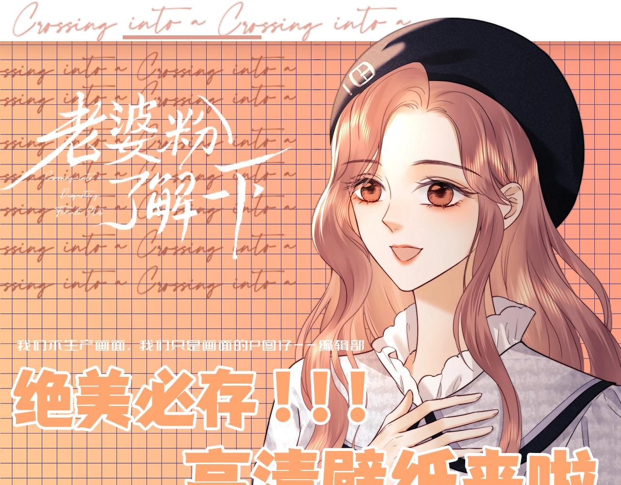 第27期 粉丝福利：绝美必存高清壁纸来啦-第46话