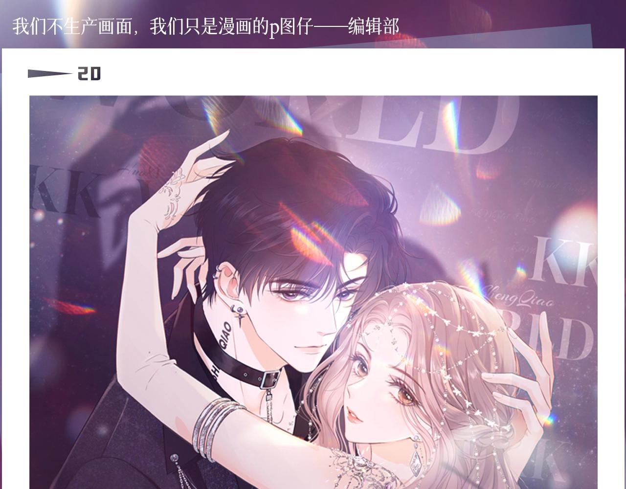 第29期 特别企划：可爱表情包来啦！-第48话
