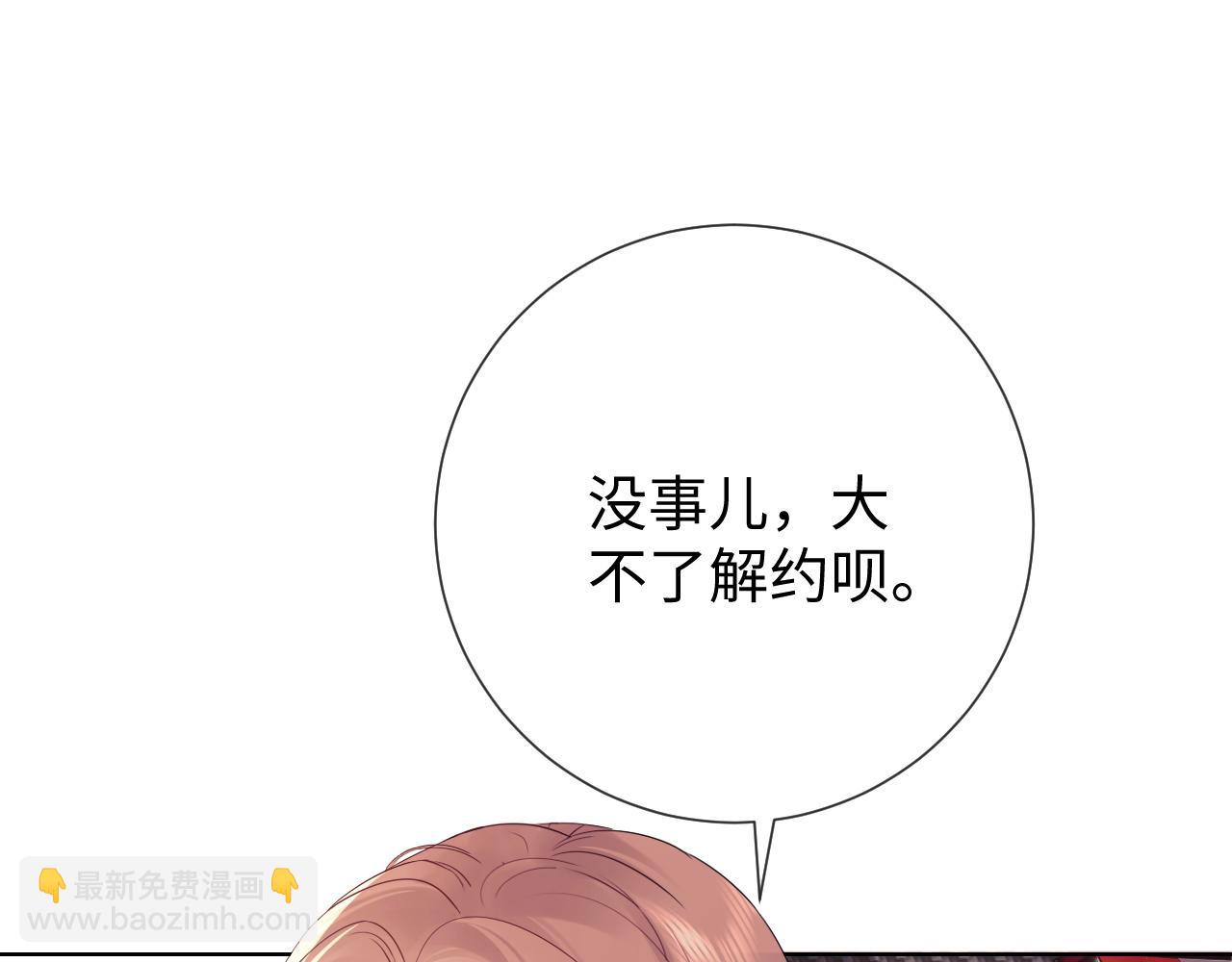 第5话 我要保护你！(1/3)-第6话