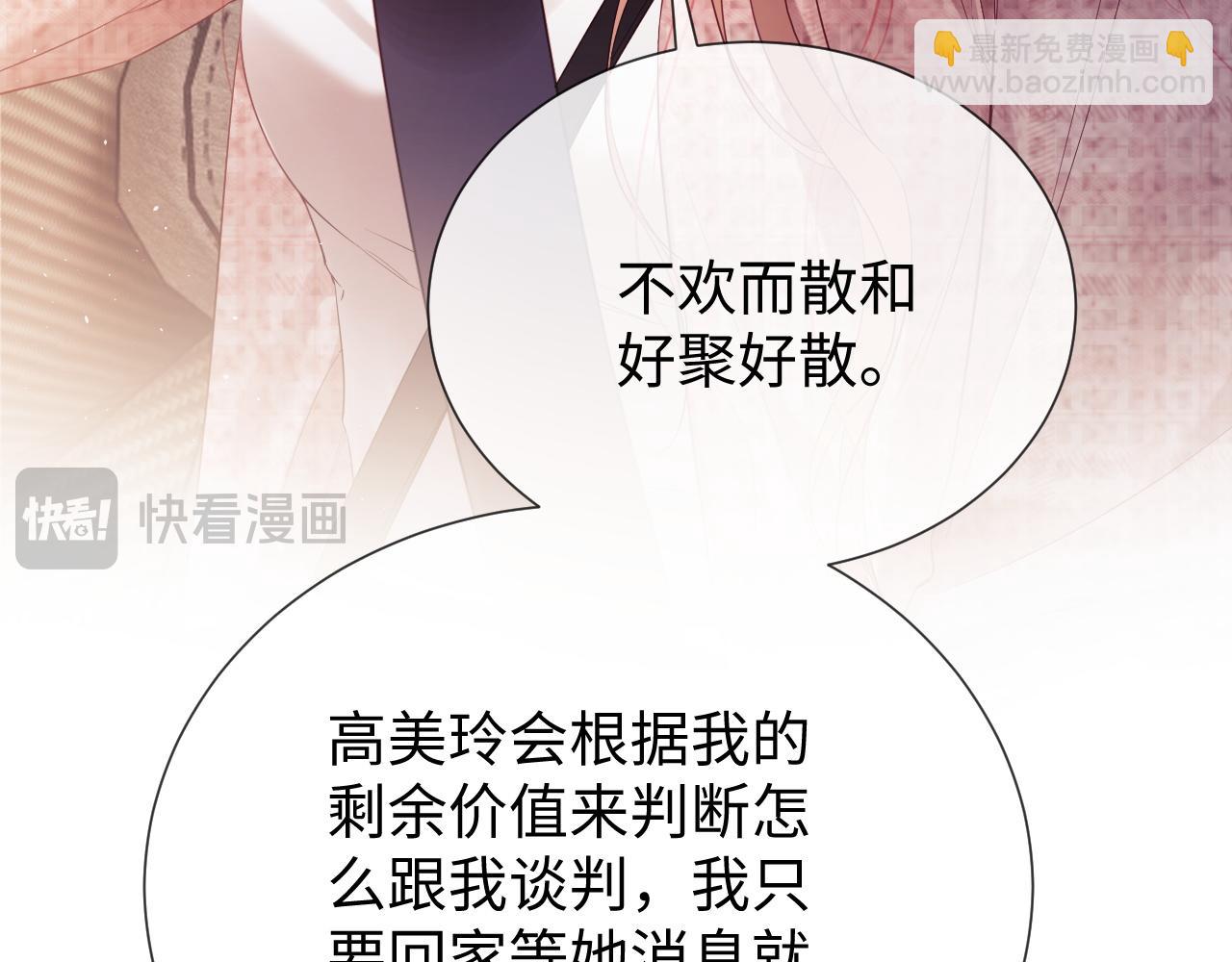 第5话 我要保护你！(1/3)-第6话