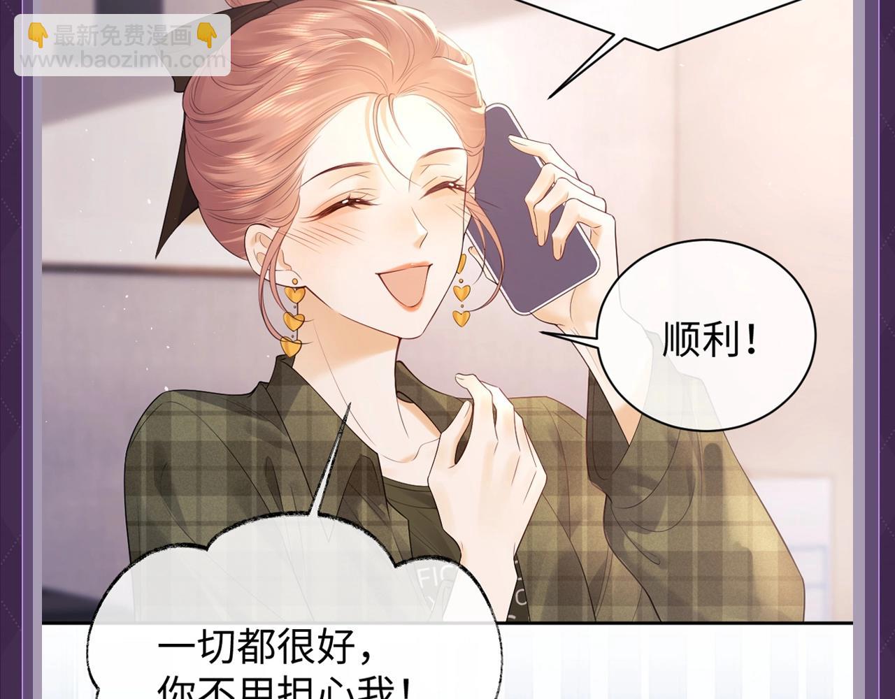 第32期 特别企划：追星女就是最牛的纯爱战神-第52话