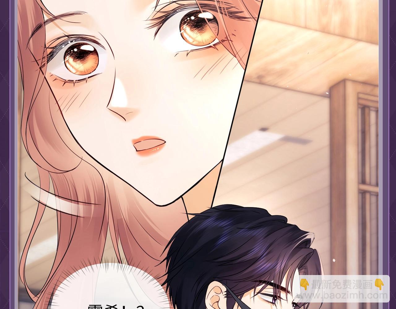 第32期 特别企划：追星女就是最牛的纯爱战神-第52话