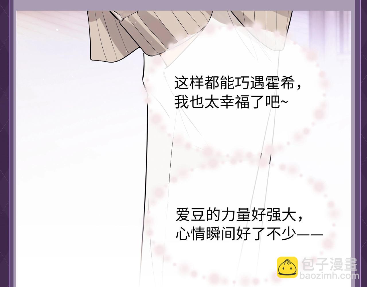 第32期 特别企划：追星女就是最牛的纯爱战神-第52话