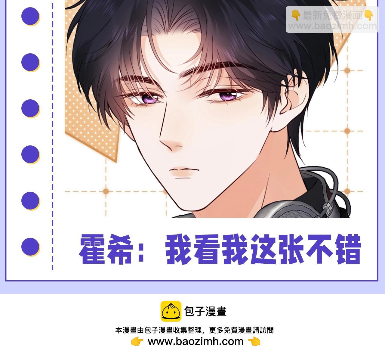 第33期 特别企划：快来跟霍希盛乔学表情管理-第54话