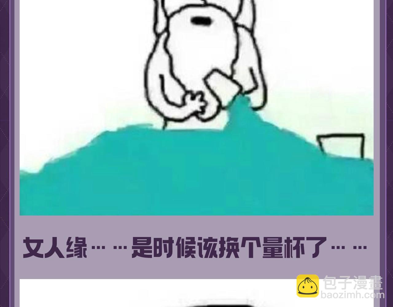 第35期 整活企划：上帝创造霍希和乔乔的时候-第56话