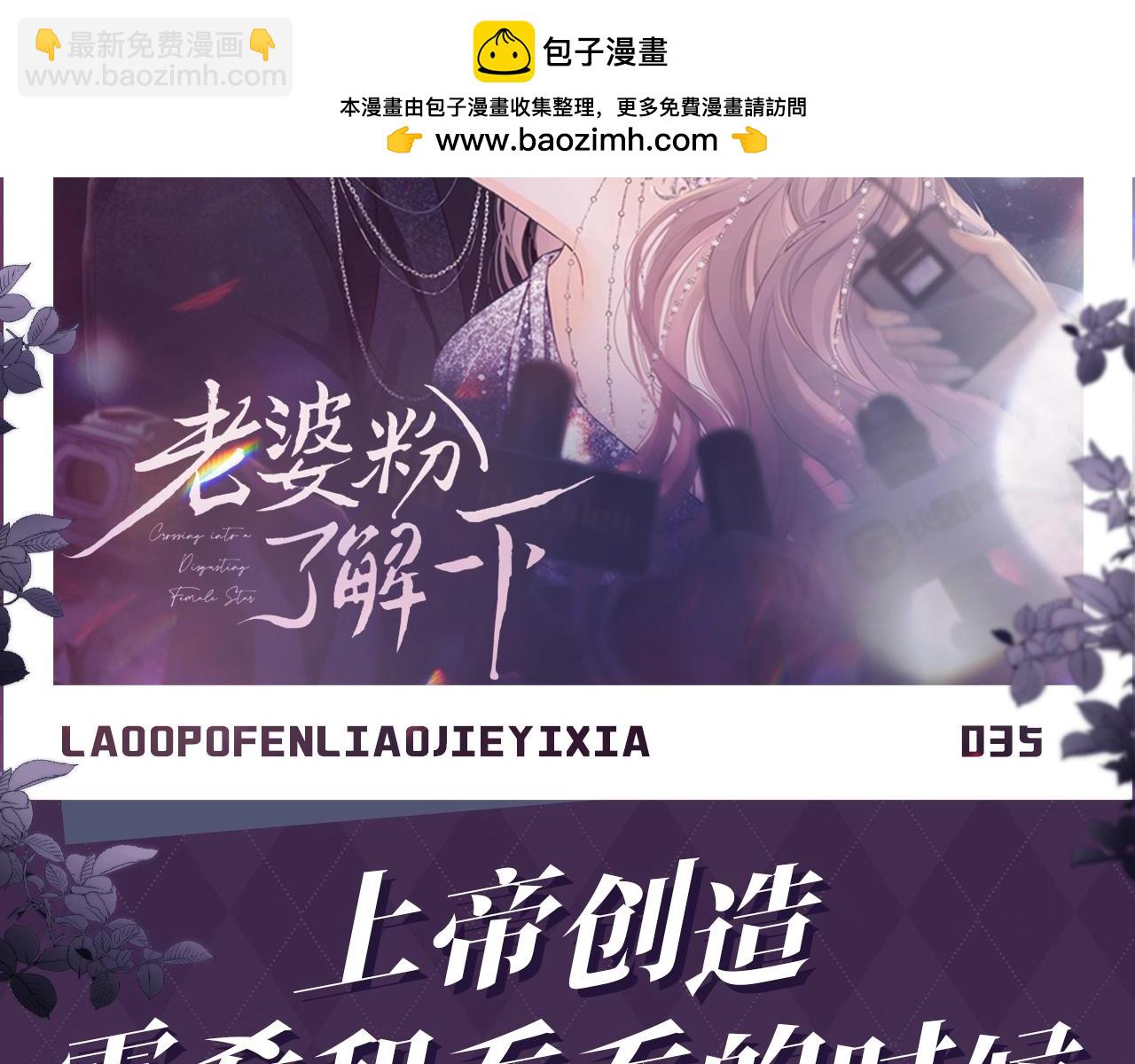 第35期 整活企划：上帝创造霍希和乔乔的时候-第56话