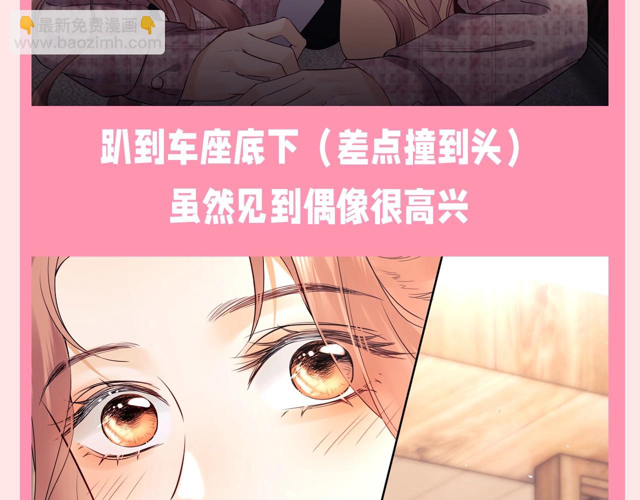 第37期 整活企划：看乔乔如何理智追星-第58话