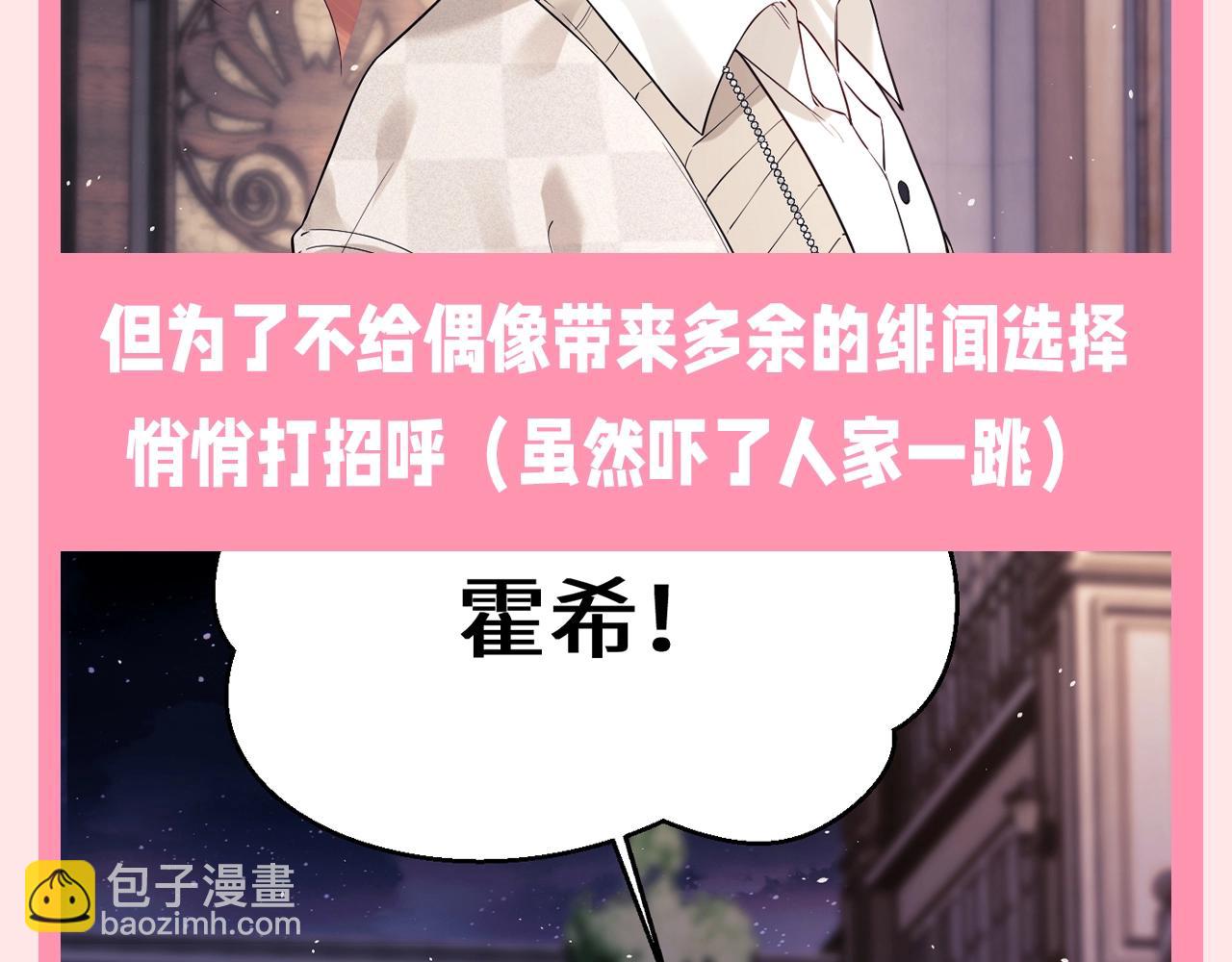第38期 整活企划：注意看，乔乔要反黑了！-第60话