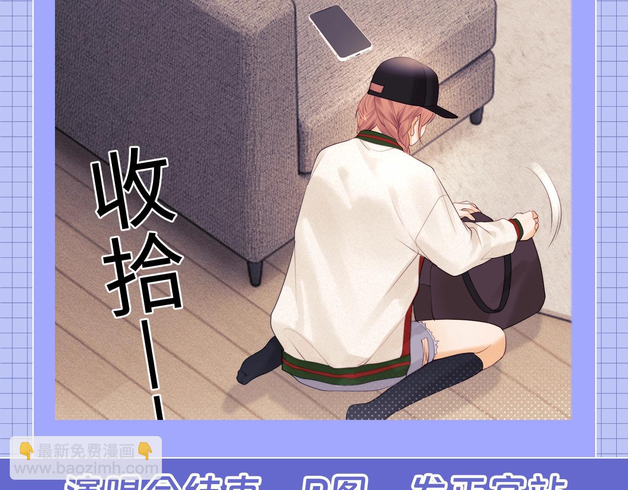 第40期 特别企划：老婆粉乔瞧的追星日程-第62话