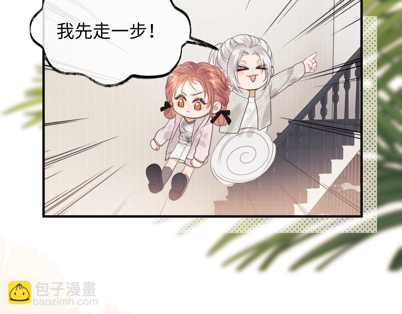 第21话 为爱豆向前冲~(1/3)-第64话