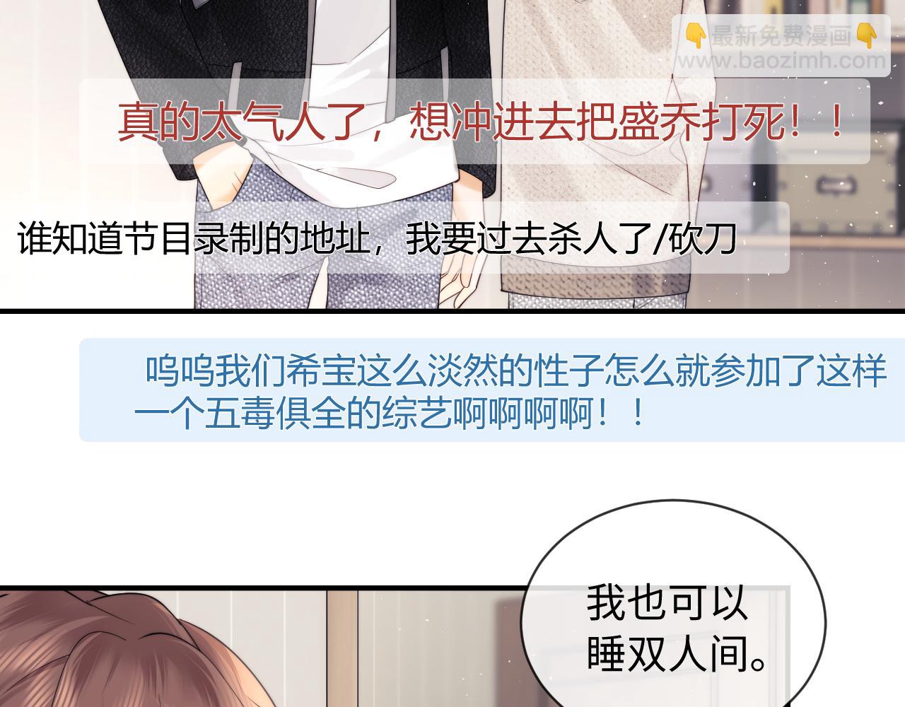 第21话 为爱豆向前冲~(1/3)-第64话