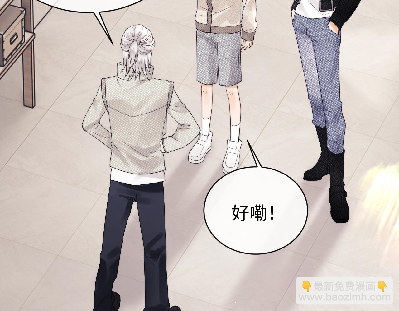 第21话 为爱豆向前冲~(1/3)-第64话