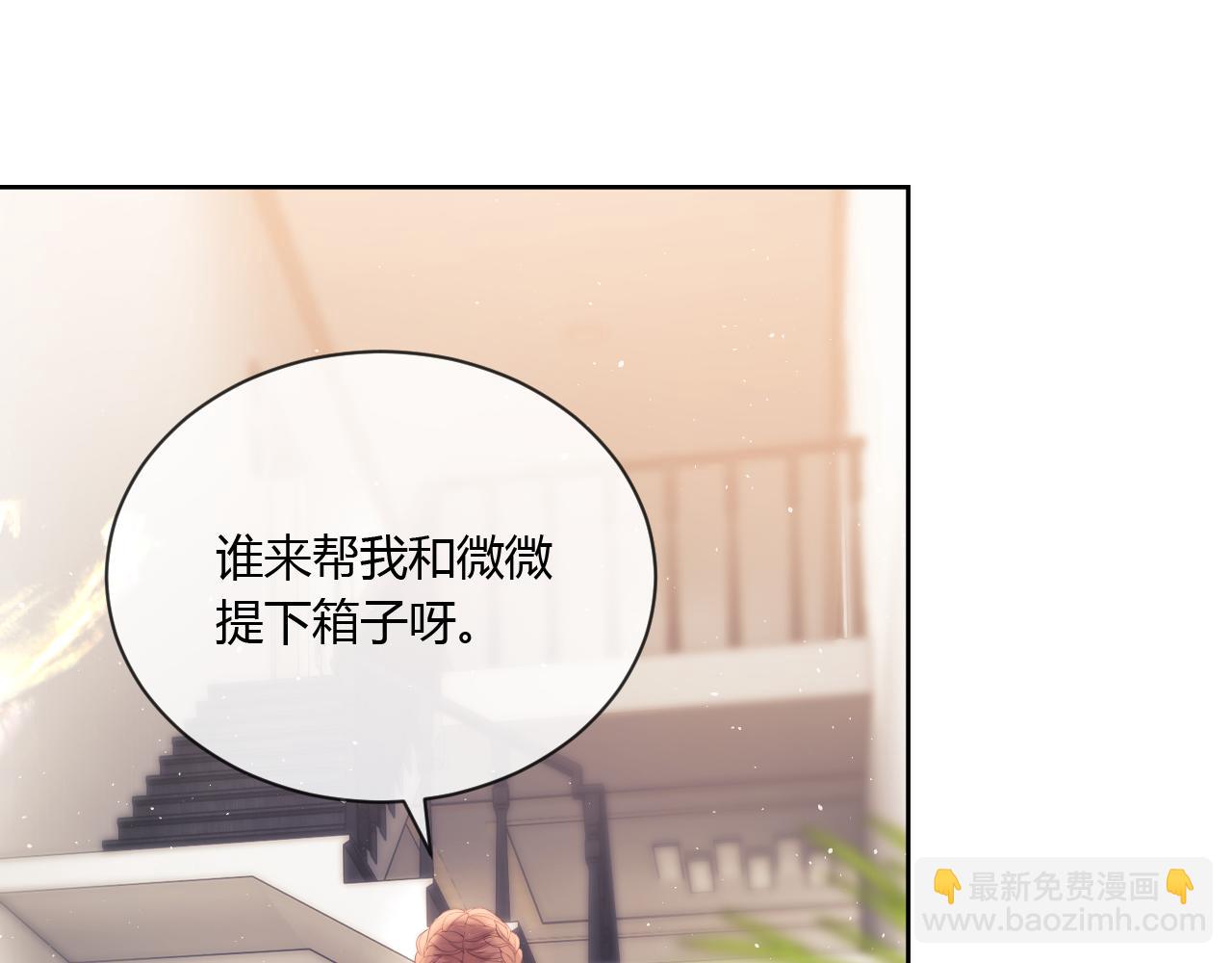 第21话 为爱豆向前冲~(1/3)-第64话