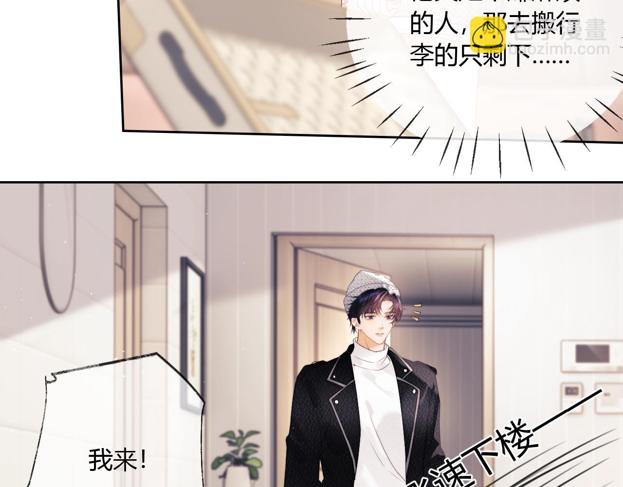 第21话 为爱豆向前冲~(1/3)-第64话