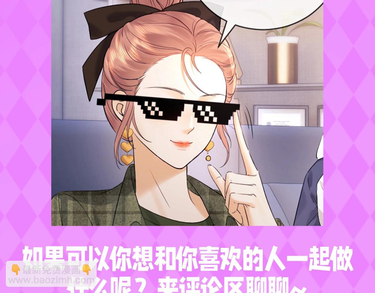 第43期 特别企划：虚假的反黑VS真正的反黑-第66话