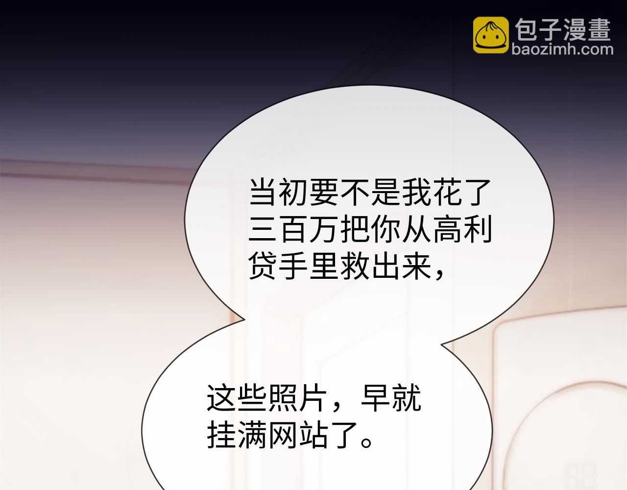第7话 为自己反黑！(1/3)-第8话