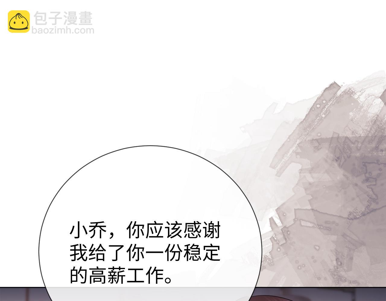 第7话 为自己反黑！(1/3)-第8话