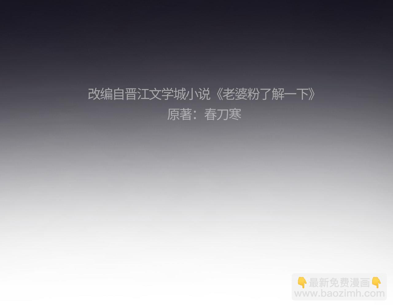 第7话 为自己反黑！(1/3)-第8话
