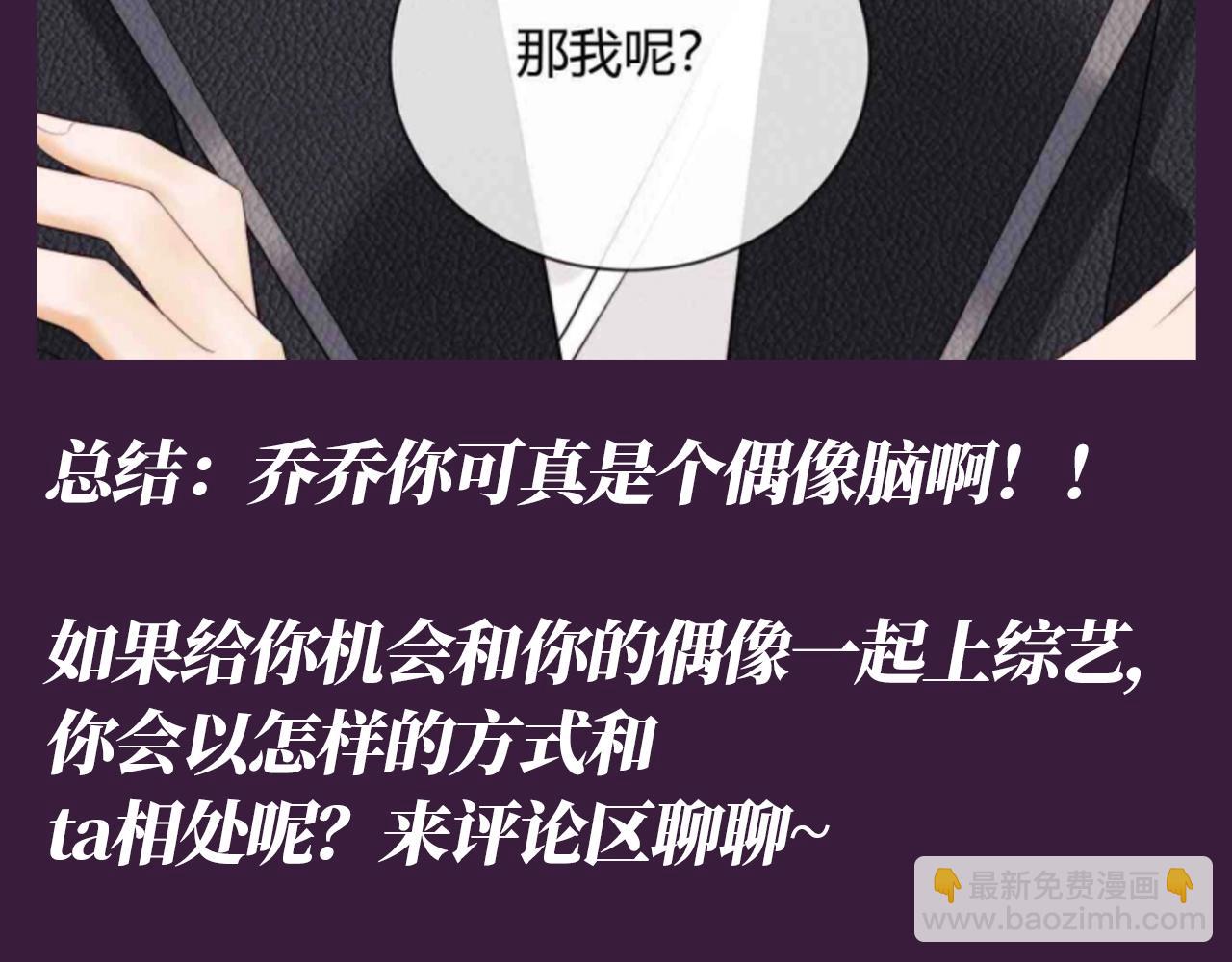 第46期 整活企划：那些年为了偶像吃过&rdquo;苦&ldquo;-第70话