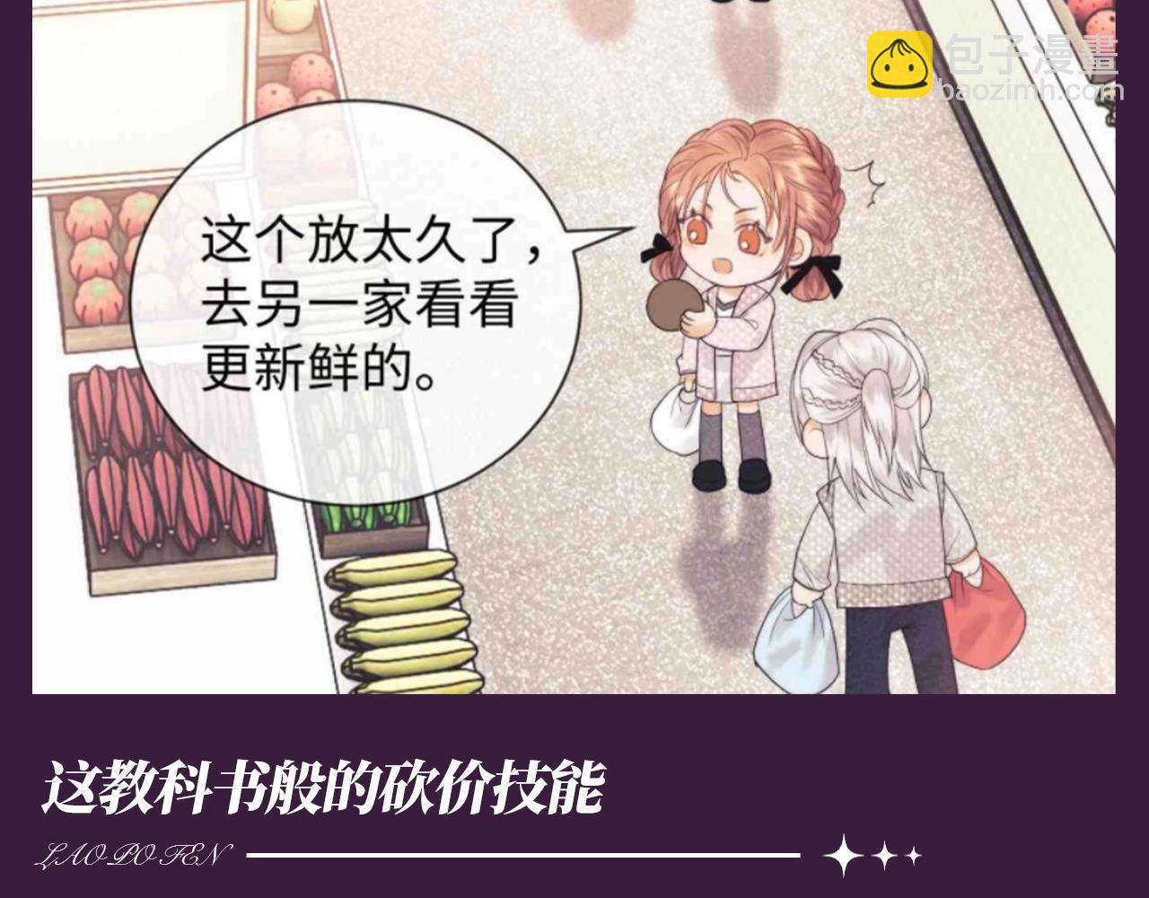 第48期 整活企划：会过日子的乔乔-第72话
