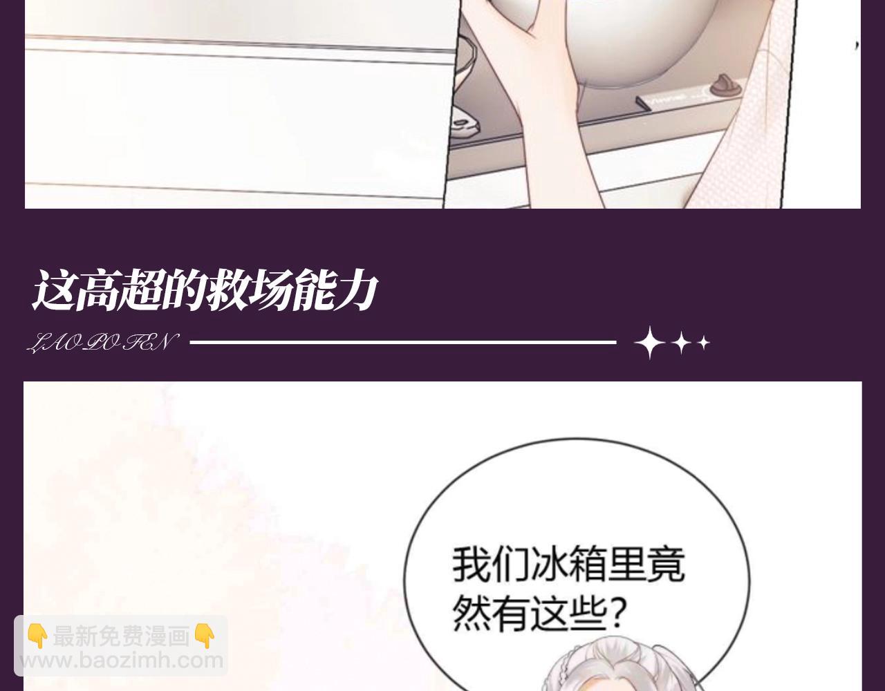 第48期 整活企划：会过日子的乔乔-第72话