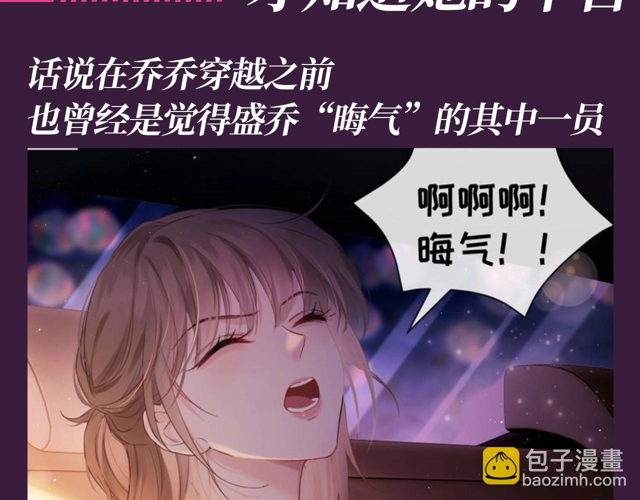第50期 整活企划：换个角度，才知道她的辛苦-第74话