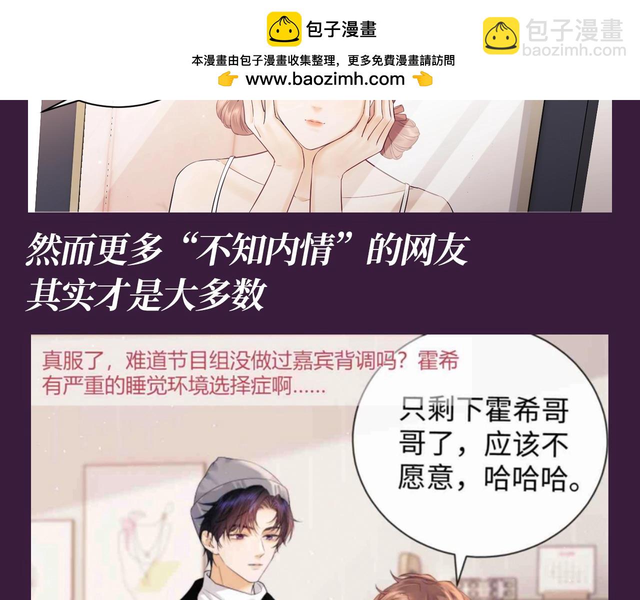 第50期 整活企划：换个角度，才知道她的辛苦-第74话