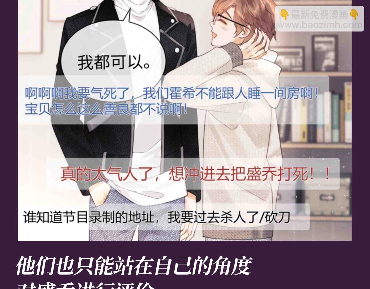 第50期 整活企划：换个角度，才知道她的辛苦-第74话