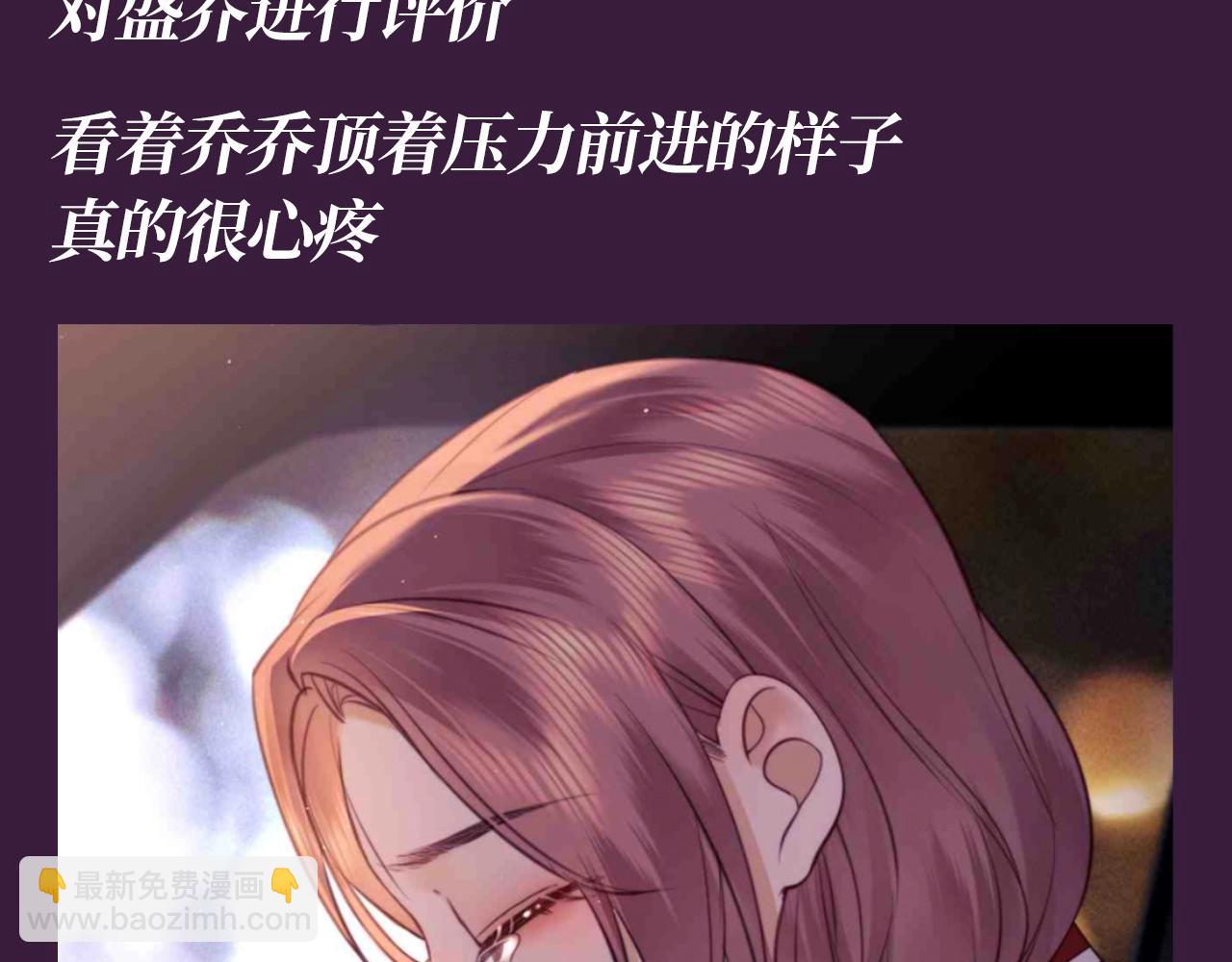 第50期 整活企划：换个角度，才知道她的辛苦-第74话