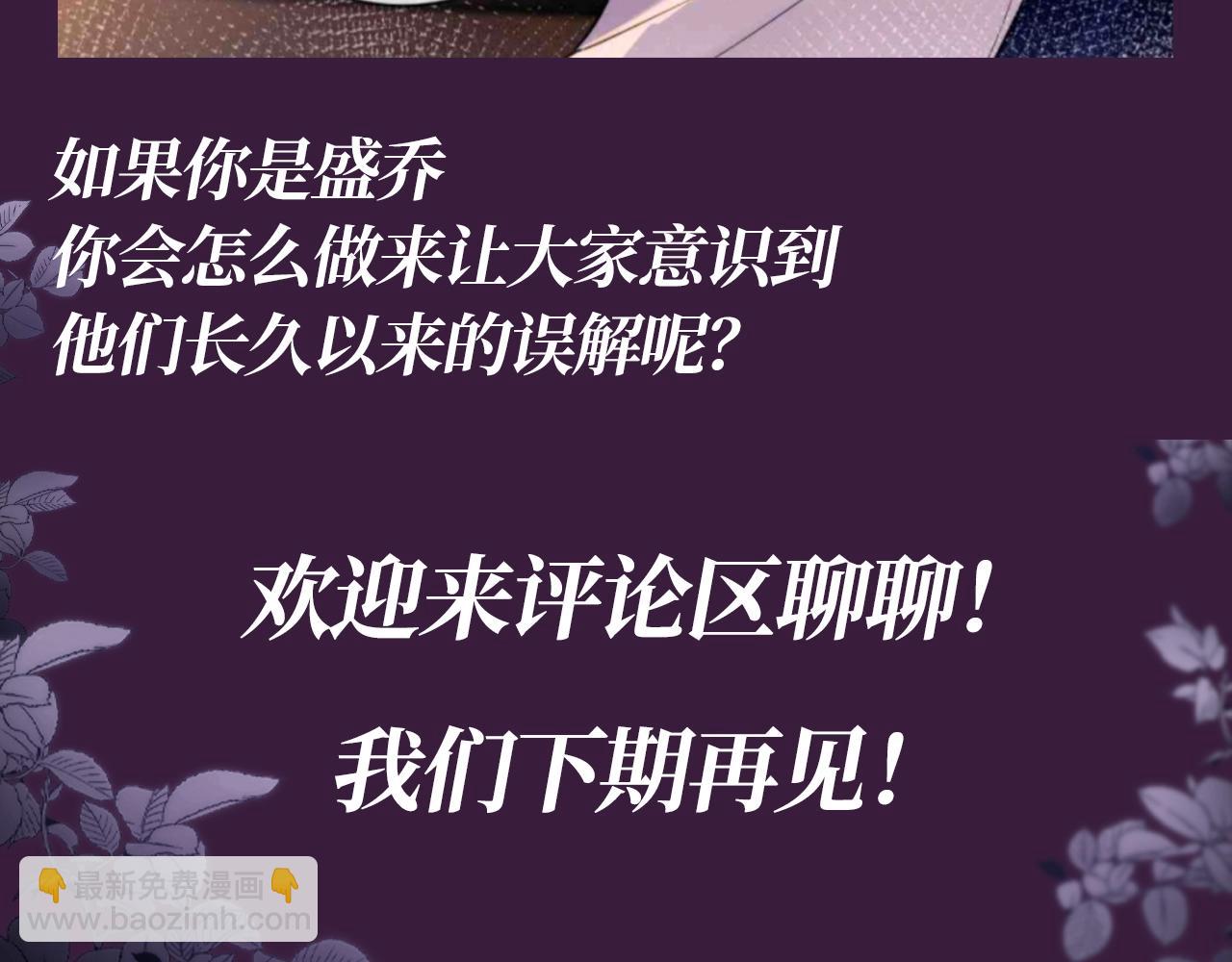 第50期 整活企划：换个角度，才知道她的辛苦-第74话