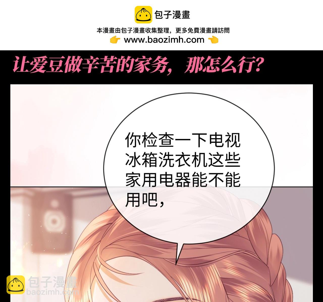 第53期 整活企划：乔乔你偏心！-第78话