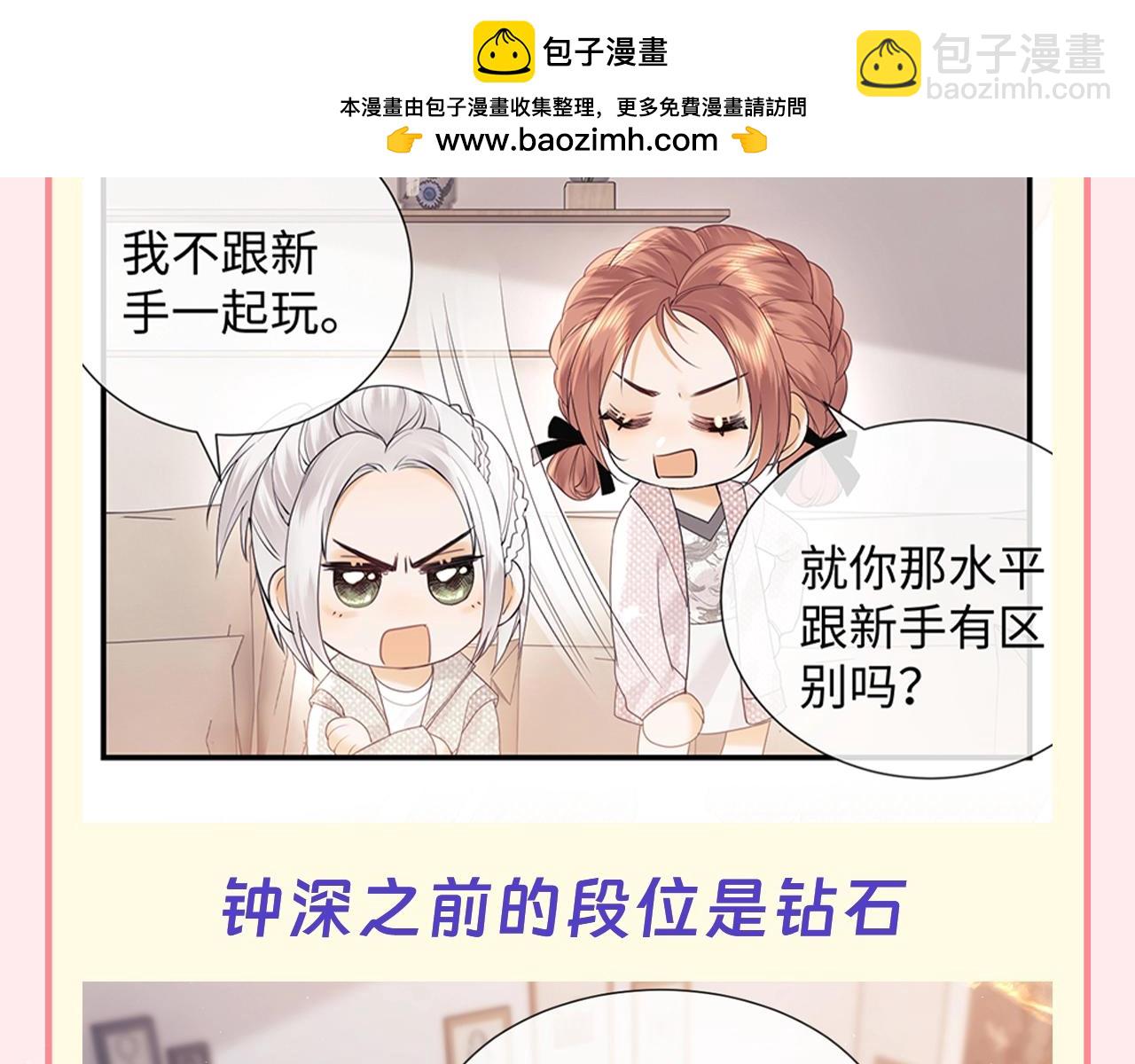 第58期 整活企划：乔乔的游戏究竟打得多好-第86话