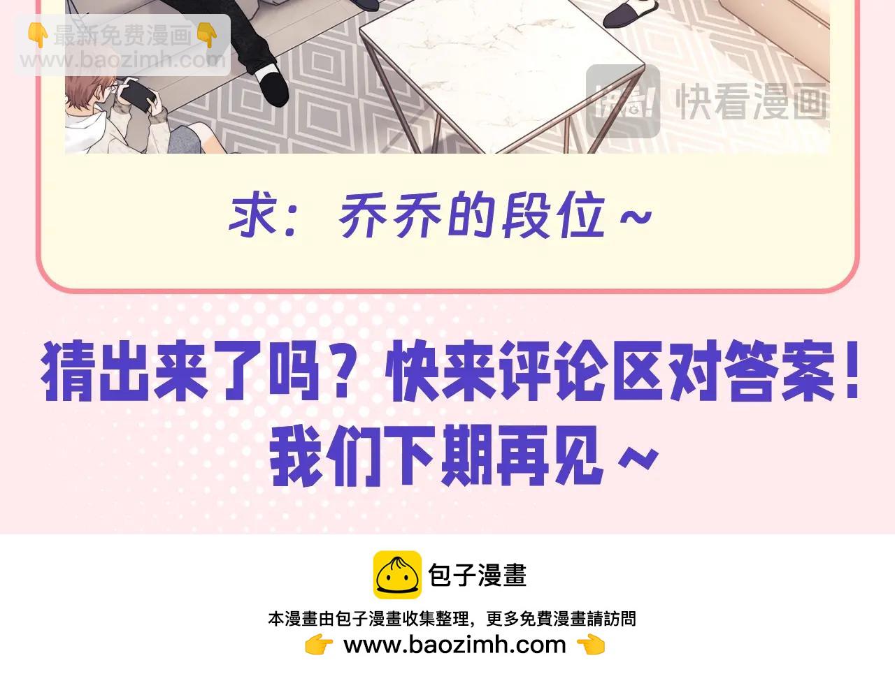 第58期 整活企划：乔乔的游戏究竟打得多好-第86话