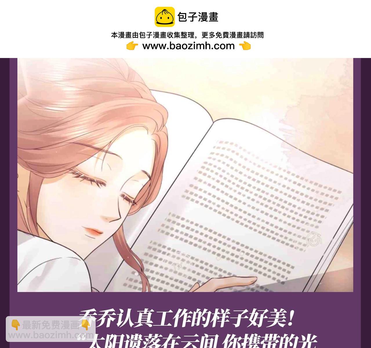 第61期 特别企划：盘点乔乔产出的超绝文案！-第90话
