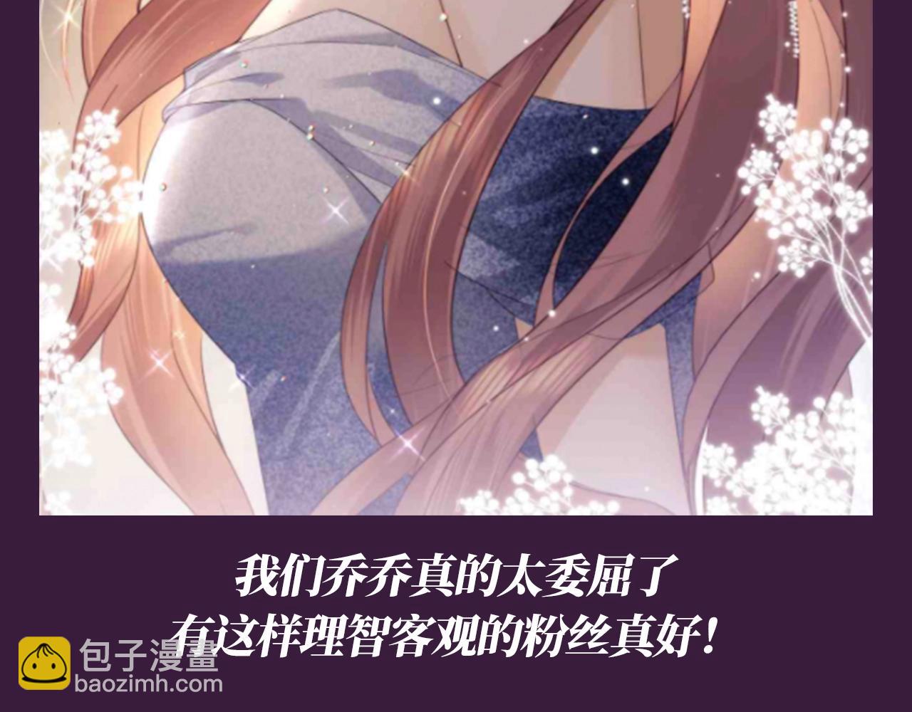第63期 特别企划：弹幕里的粉丝-第92话