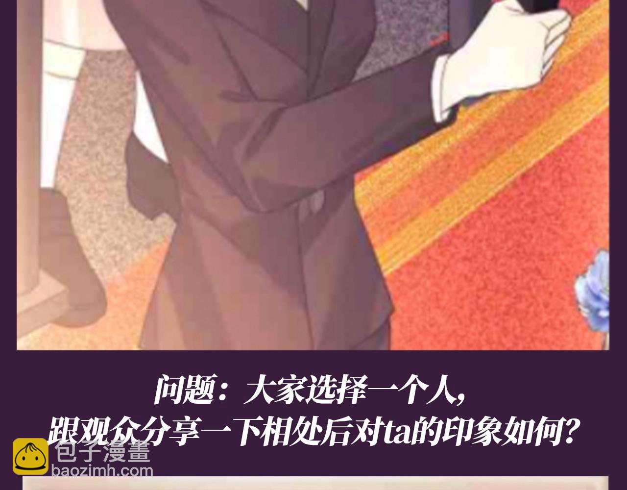 第64期 搞点事：综艺嘉宾访谈-第94话