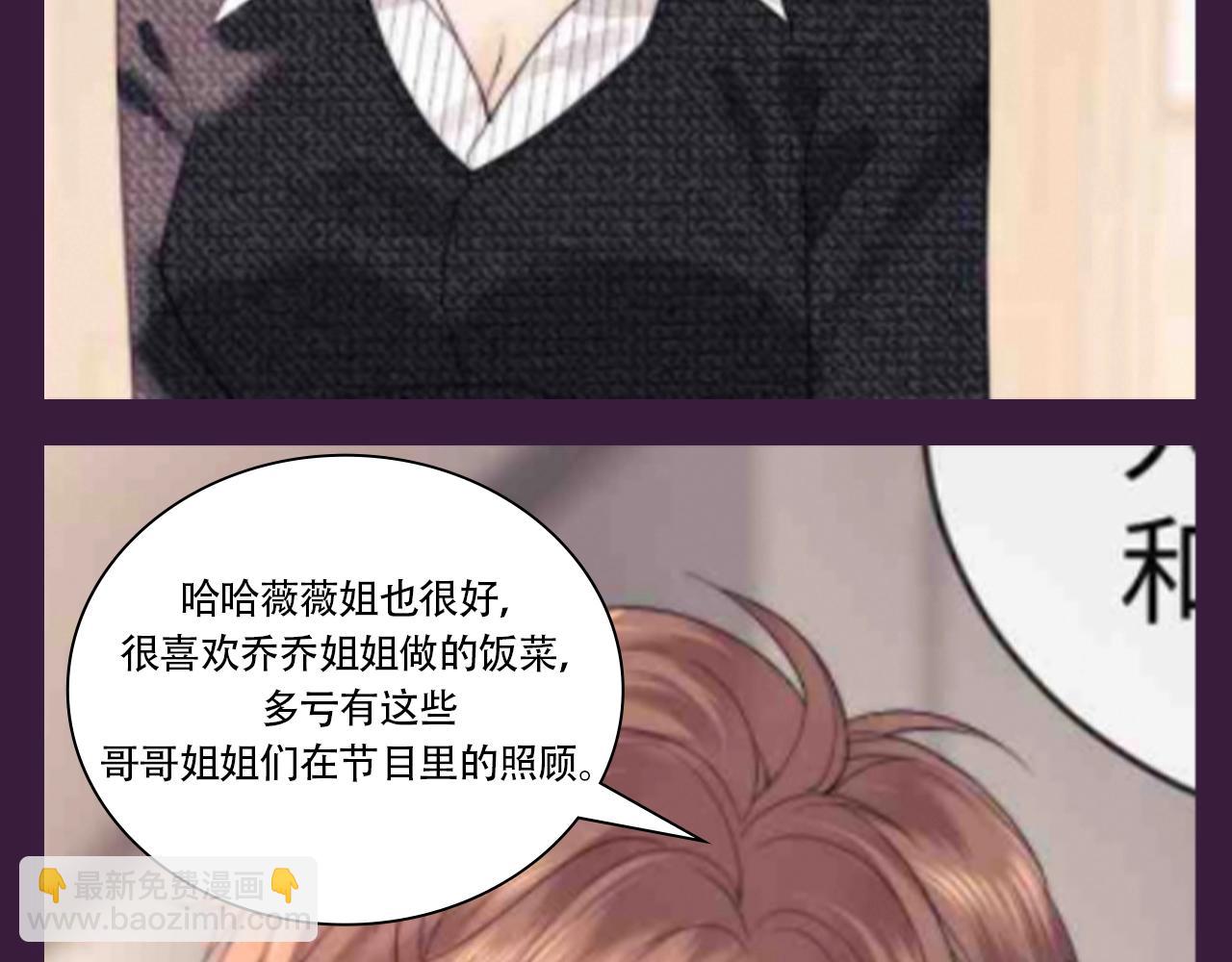 第64期 搞点事：综艺嘉宾访谈-第94话