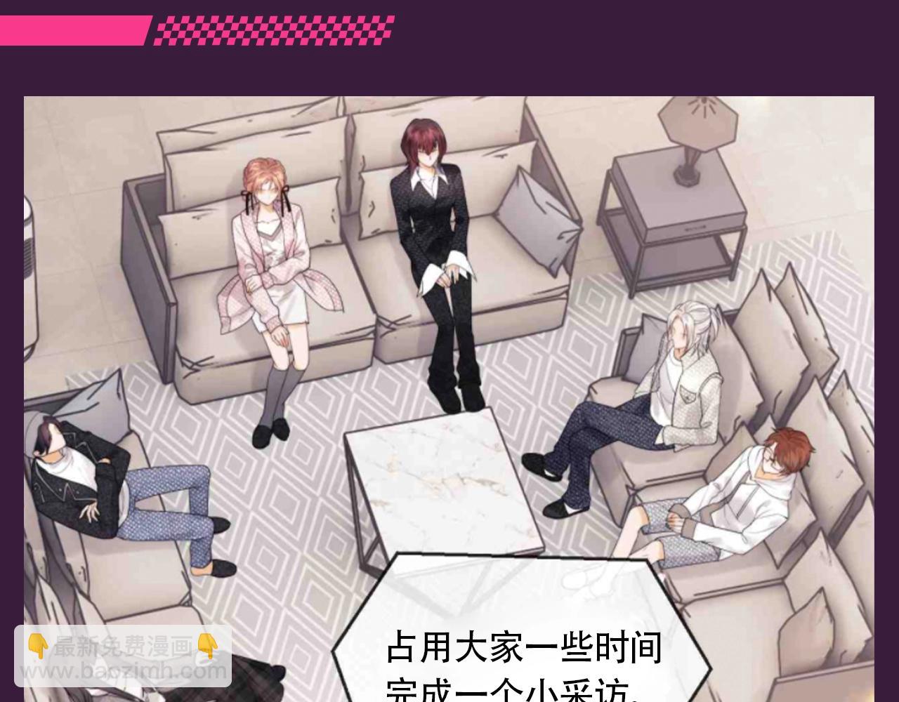 第66期 搞点事：综艺嘉宾访谈第二弹-第96话