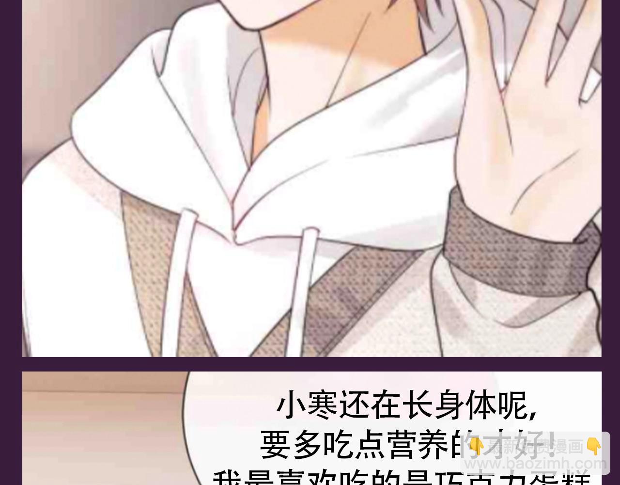 第66期 搞点事：综艺嘉宾访谈第二弹-第96话