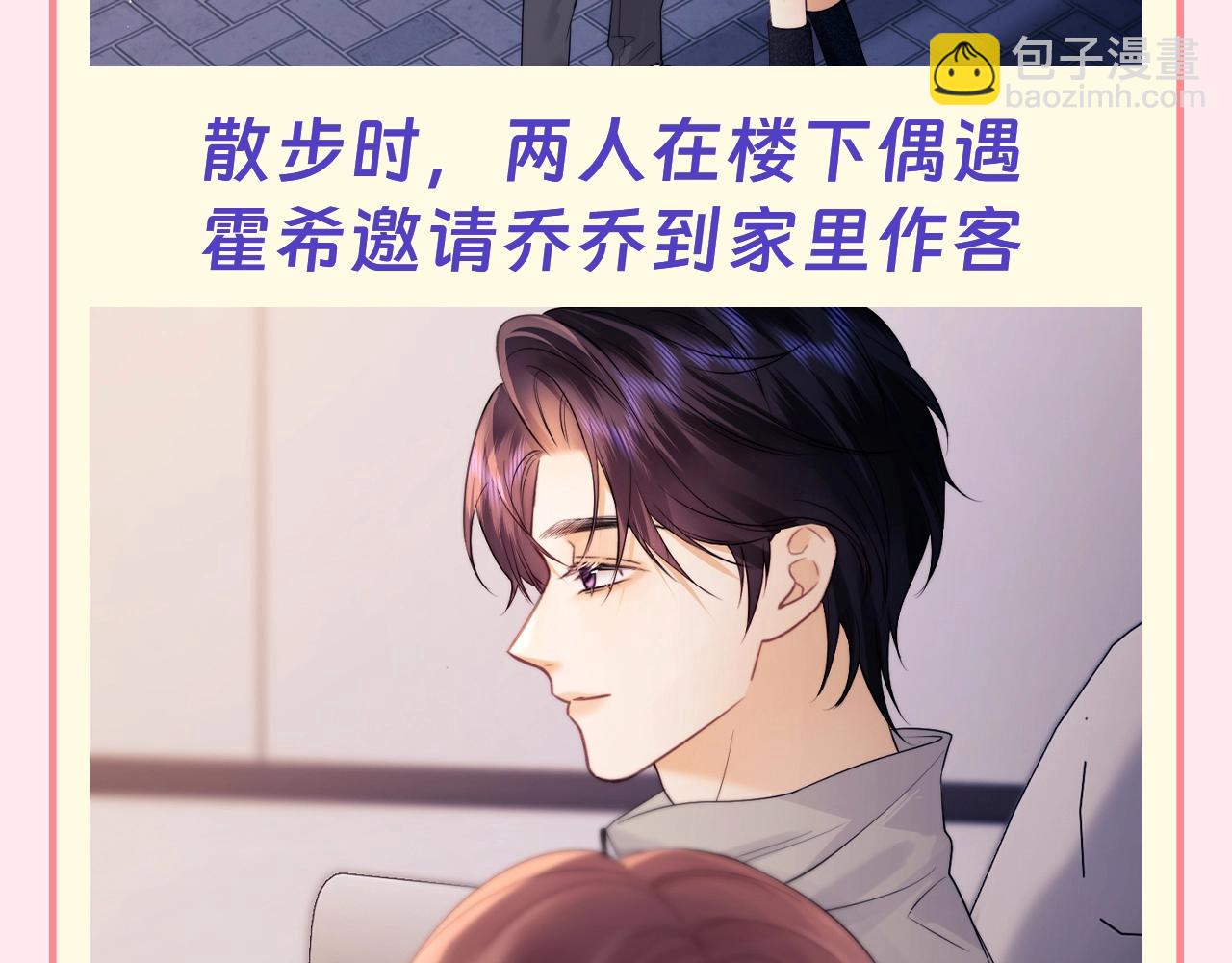 第68期 特别企划：乔乔和霍希的跨年是怎么过的？-第98话
