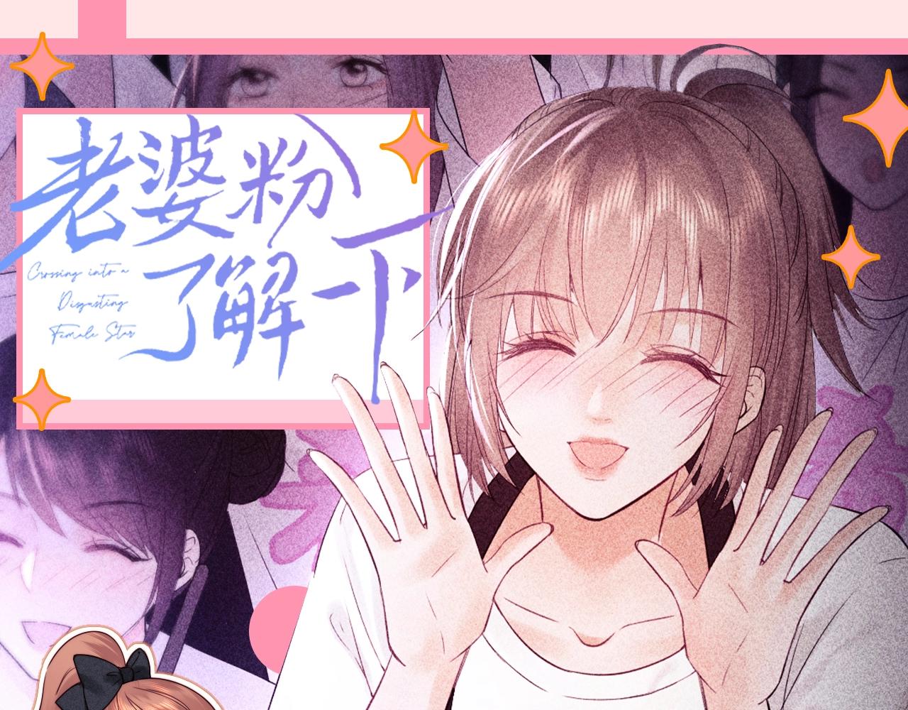 第69期 特别企划：心动瞬间合集-第100话