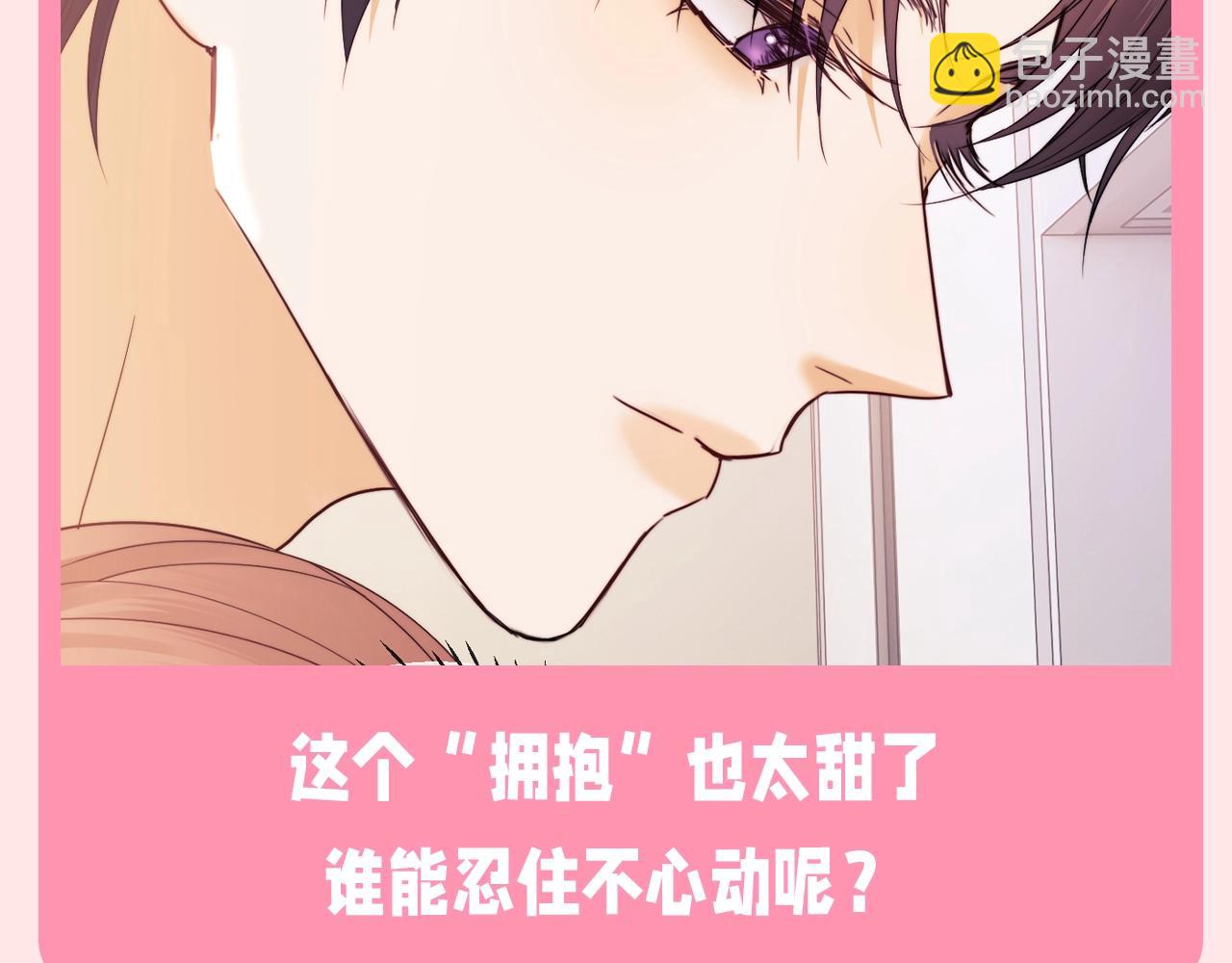 第69期 特别企划：心动瞬间合集-第100话
