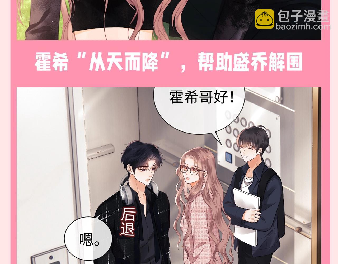 第69期 特别企划：心动瞬间合集-第100话