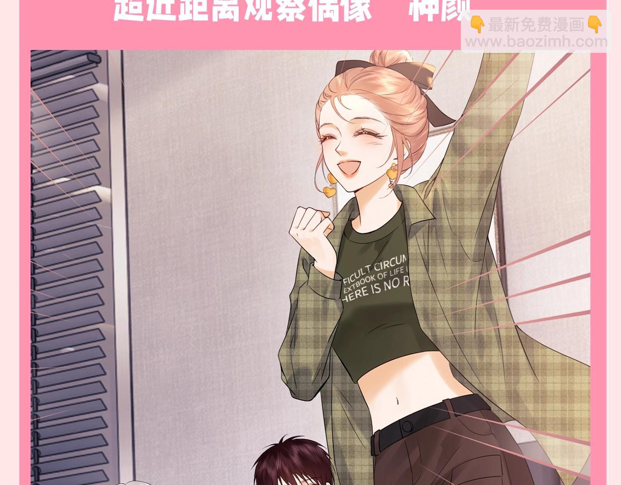 第69期 特别企划：心动瞬间合集-第100话
