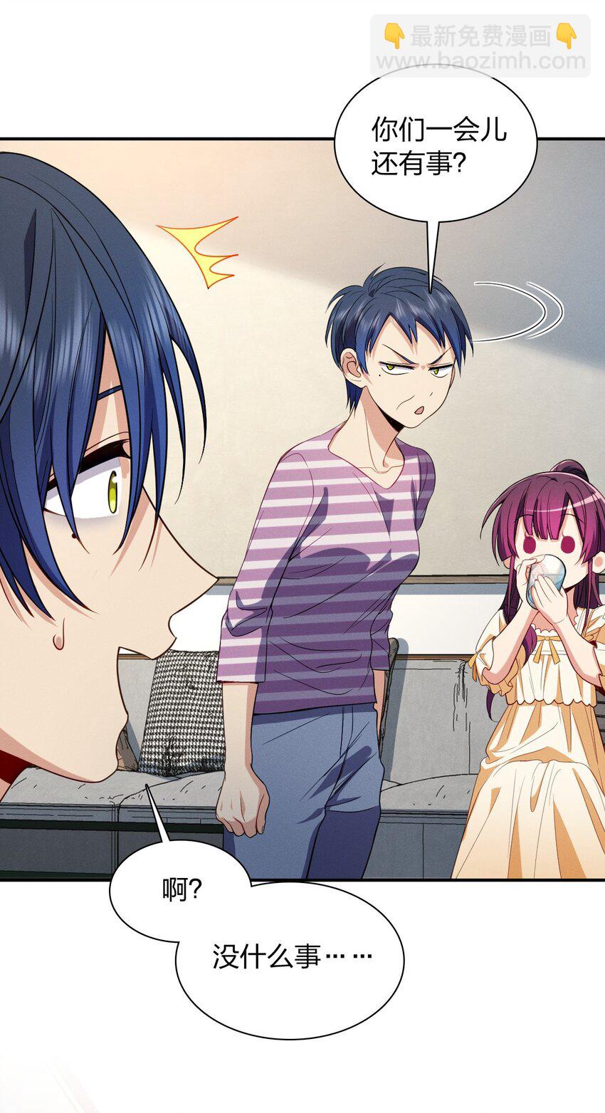 08 孙猴子是玩不过观音姐姐的(1/2)-第12话